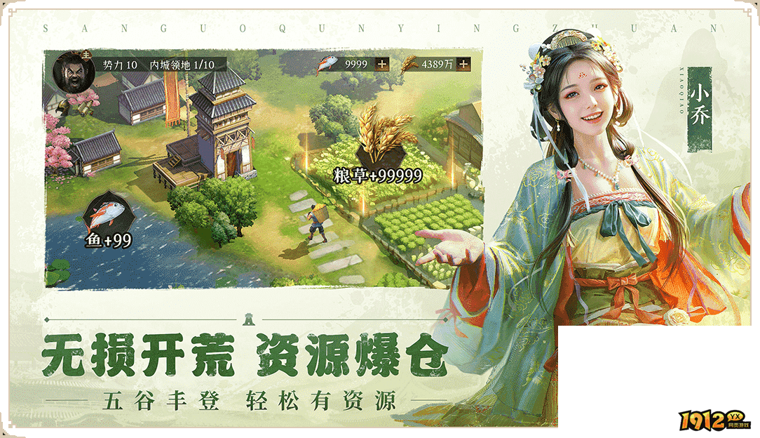 三国群英传鸿鹄霸业礼包码最新可用 兑换码大全2024