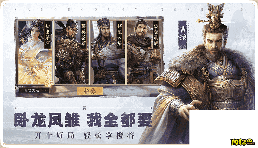 三国群英传鸿鹄霸业礼包码最新可用 兑换码大全2024