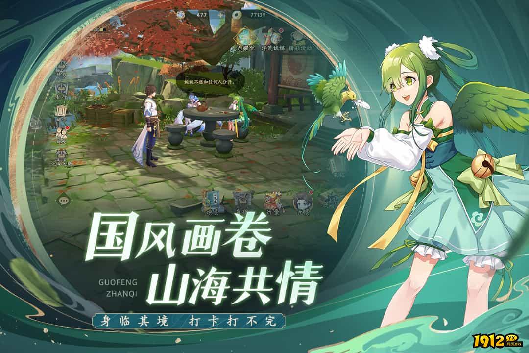 弈山海兑换码最新可用 2024激活码合集