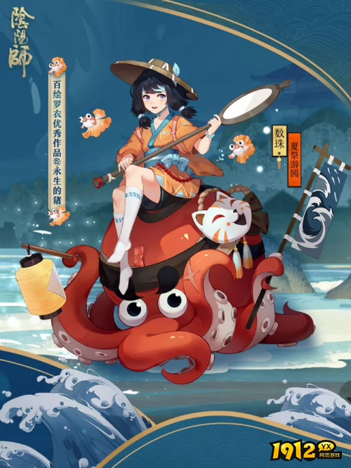 阴阳师数珠夏祭游园皮肤怎么样 阴阳师数珠夏祭游园时装预览