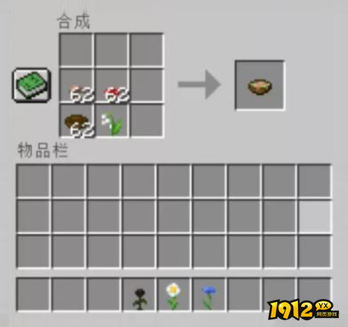 我的世界迷之炖菜怎么获得 我的世界迷之炖菜合成表及效果介绍