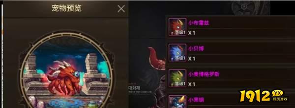 dnf手游罗特斯宠物怎么进化 dnf手游罗特斯宠物进化攻略