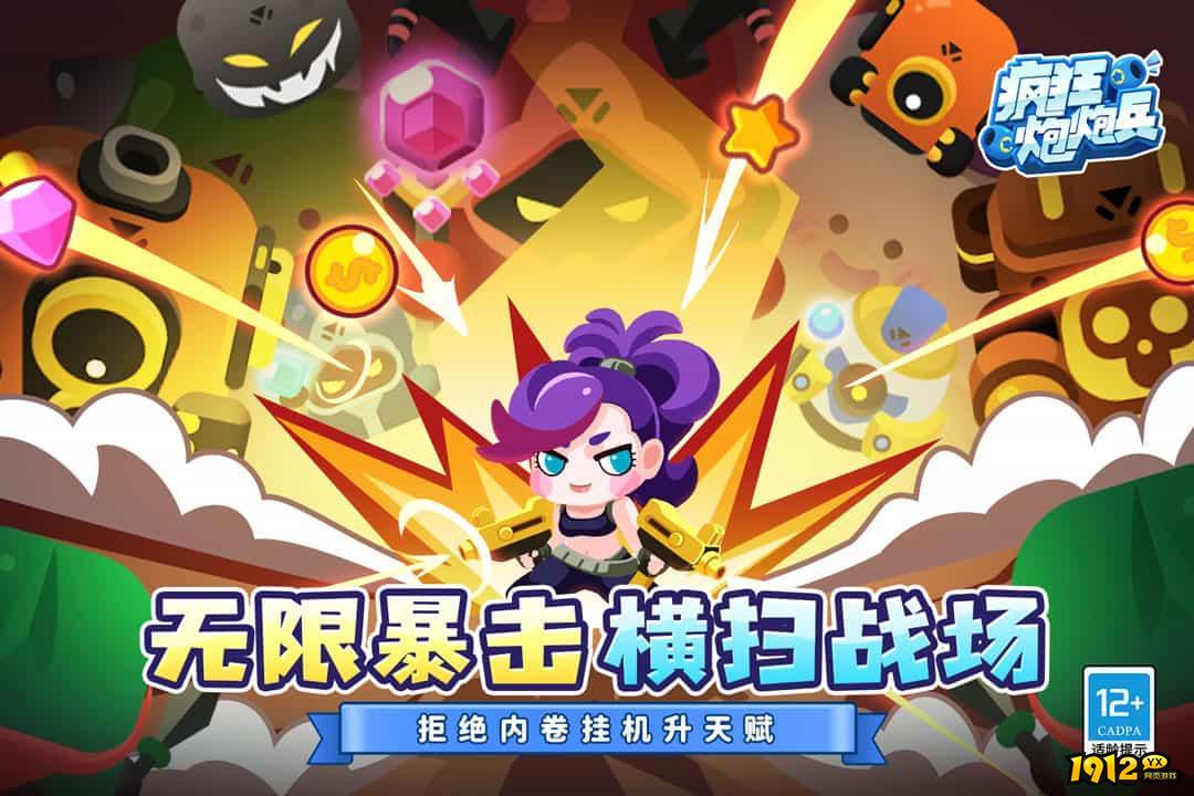 疯狂炮炮兵礼包码合集 小程序兑换码在哪 疯狂炮炮兵礼包码合集 小程序兑换码在哪