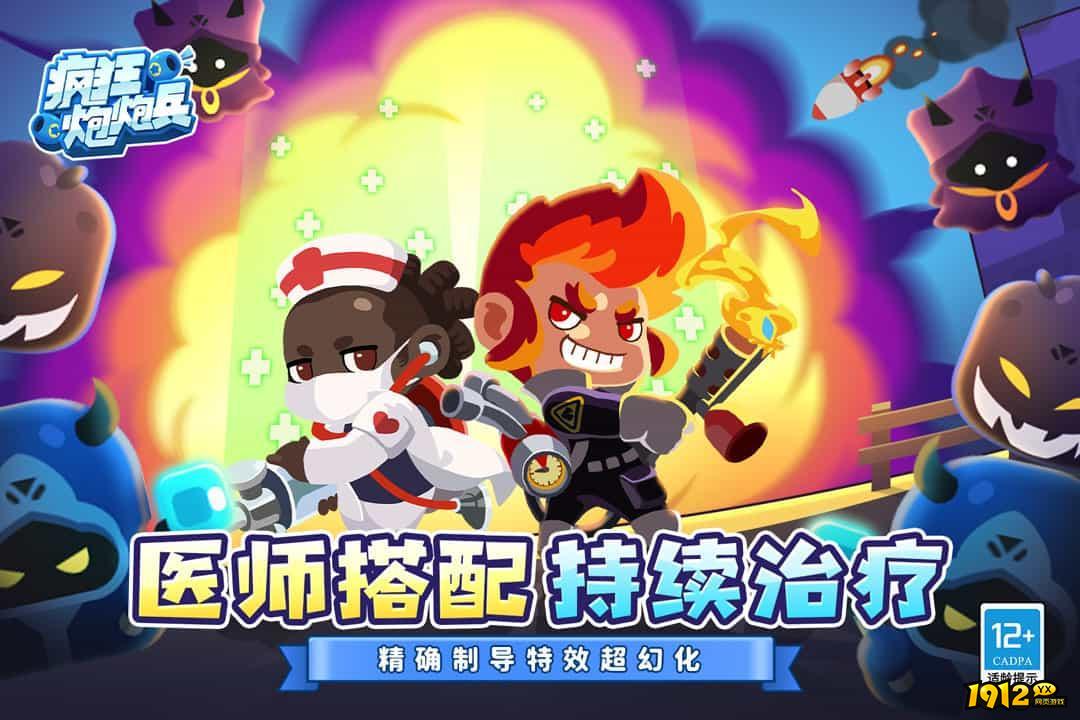 疯狂炮炮兵礼包码合集 小程序兑换码在哪 疯狂炮炮兵礼包码合集 小程序兑换码在哪