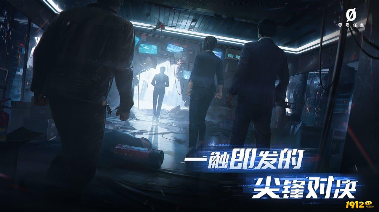 零号任务礼包码真实有效 兑换码长期可用