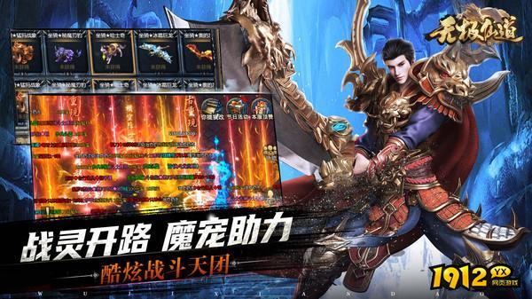 无极仙道礼包码永久有效 vip礼包码大全