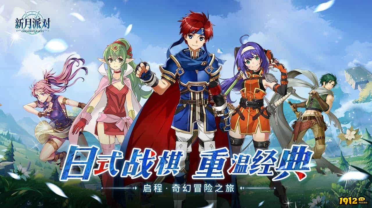 新月派对礼包码合集 亲测有效兑换码