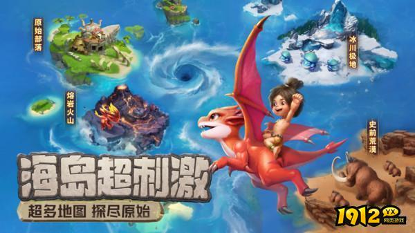 最后的原始人兑换码礼包大全 礼包码亲测可用