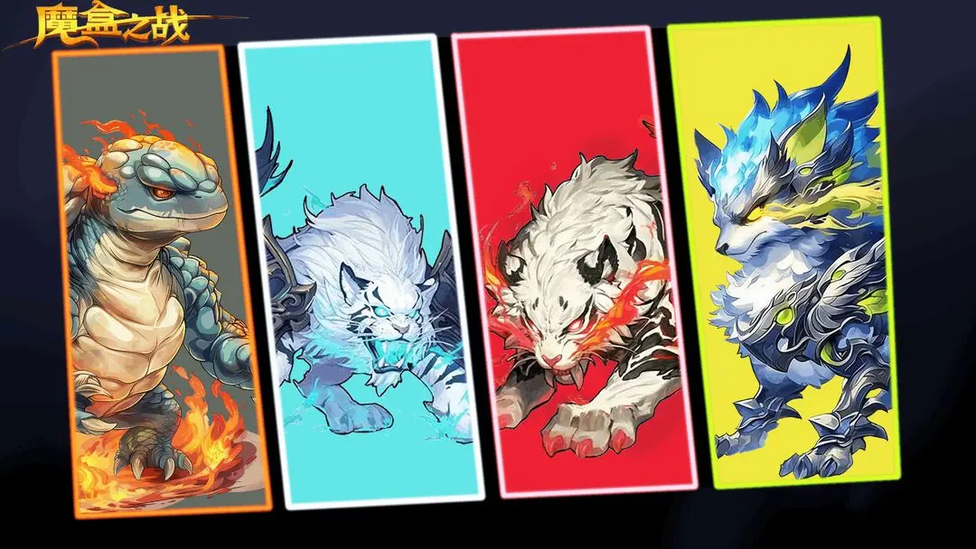 魔盒之战2024兑换码大全—真实有效礼包码合集