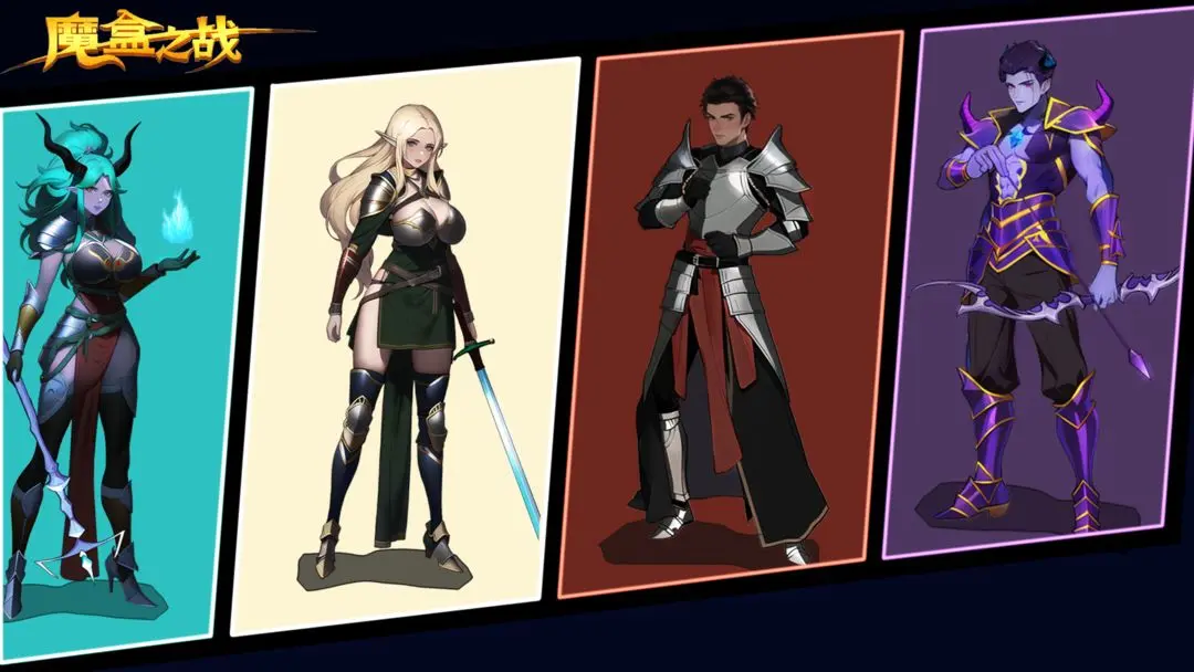 魔盒之战2024兑换码大全—真实有效礼包码合集