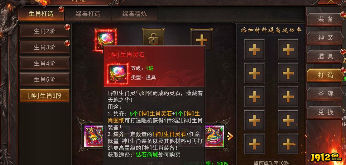 《维京传奇》神生肖怎么合成 神生肖合成攻略