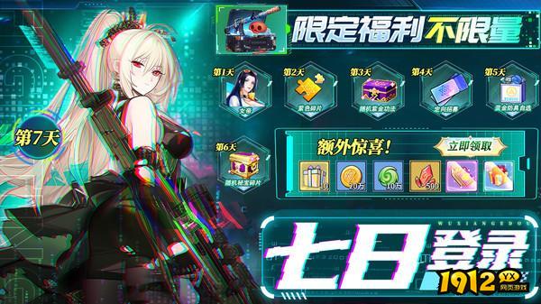 无限格斗礼包码最新汇总 全新兑换码分享