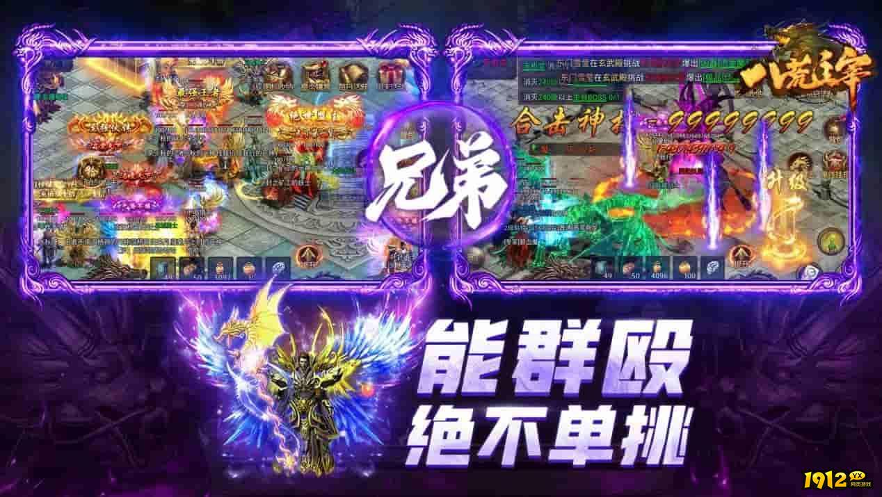 八荒主宰兑换码真实有效 礼包码免费领取