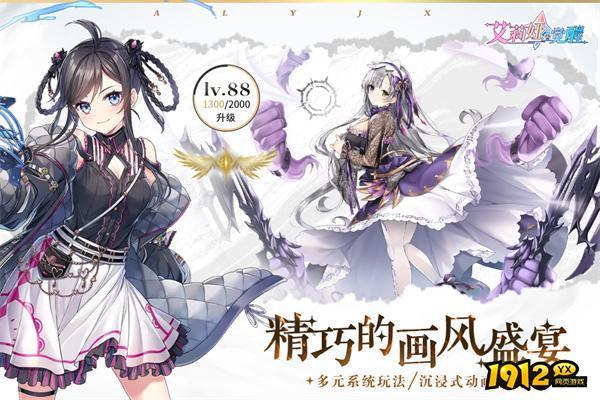 艾莉娅觉醒有效礼包码分享 礼包码全部有效