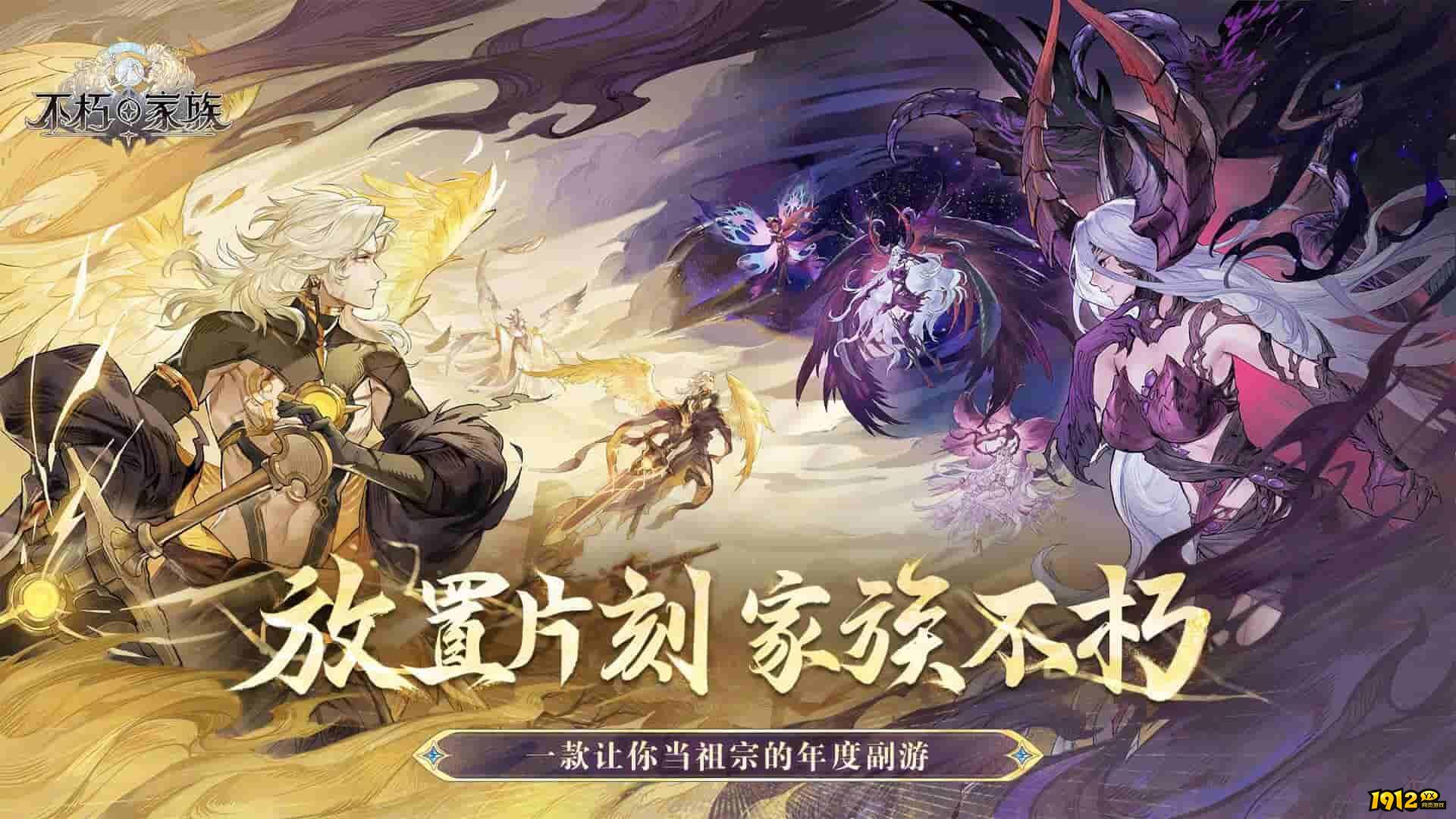 不朽家族兑换码合集 最新礼包码分享