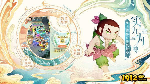 葫芦娃各显神通礼包码2024 最新兑换码领取 葫芦娃各显神通礼包码2024 最新兑换码领取