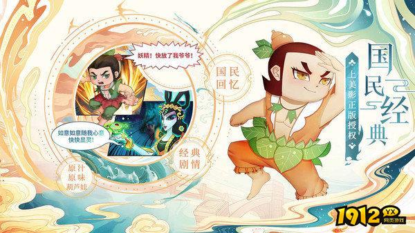 葫芦娃各显神通礼包码2024 最新兑换码领取 葫芦娃各显神通礼包码2024 最新兑换码领取