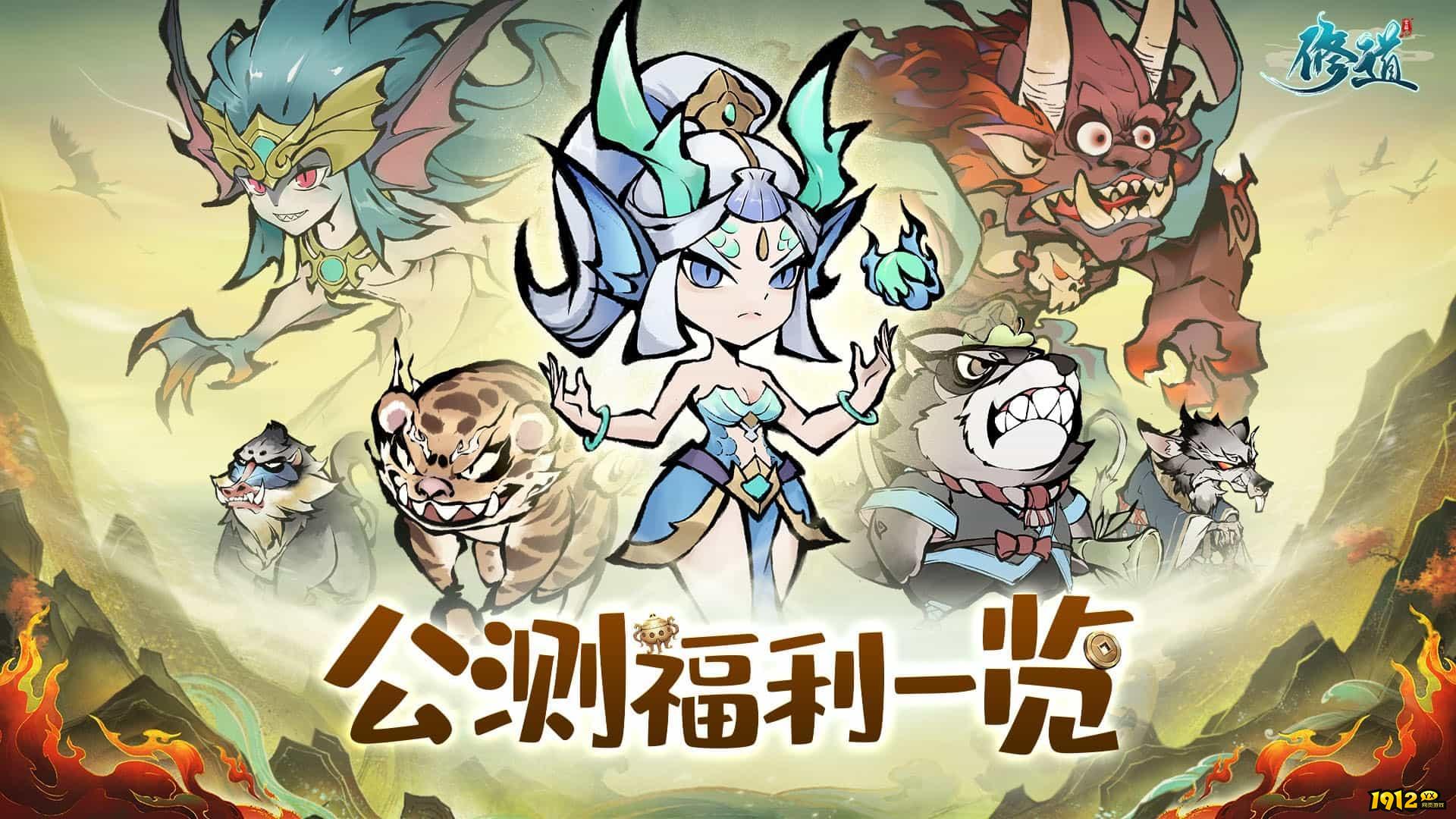 修道兑换码最新 真实有效礼包码领取 修道兑换码最新 真实有效礼包码领取