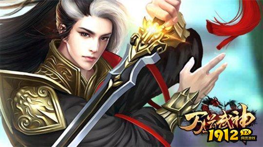 万道武神兑换码大全 兑换码全部通用