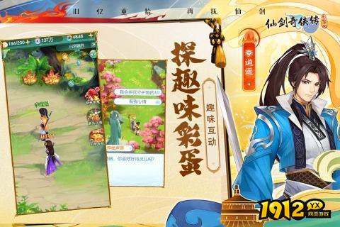 仙剑奇侠传新的开始礼包码大全—福利暗号兑换码领取 仙剑奇侠传新的开始礼包码大全—福利暗号兑换码领取