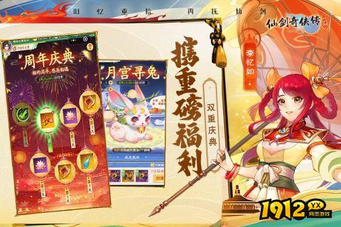 仙剑奇侠传新的开始礼包码大全—福利暗号兑换码领取 仙剑奇侠传新的开始礼包码大全—福利暗号兑换码领取