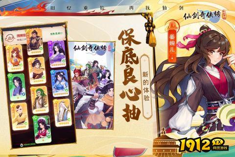 仙剑奇侠传新的开始礼包码大全—福利暗号兑换码领取 仙剑奇侠传新的开始礼包码大全—福利暗号兑换码领取