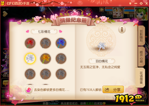 梦幻西游情花种子任务完成有什么技巧 梦幻西游情花种子任务完成攻略 梦幻西游情花种子任务完成有什么技巧 梦幻西游情花种子任务完成攻略