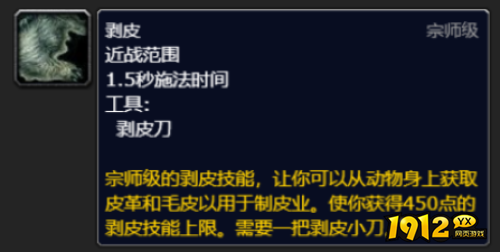 魔兽世界猎人专业技能是什么 魔兽世界猎人专业技能推荐 魔兽世界猎人专业技能是什么 魔兽世界猎人专业技能推荐