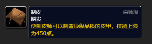 魔兽世界猎人专业技能是什么 魔兽世界猎人专业技能推荐 魔兽世界猎人专业技能是什么 魔兽世界猎人专业技能推荐