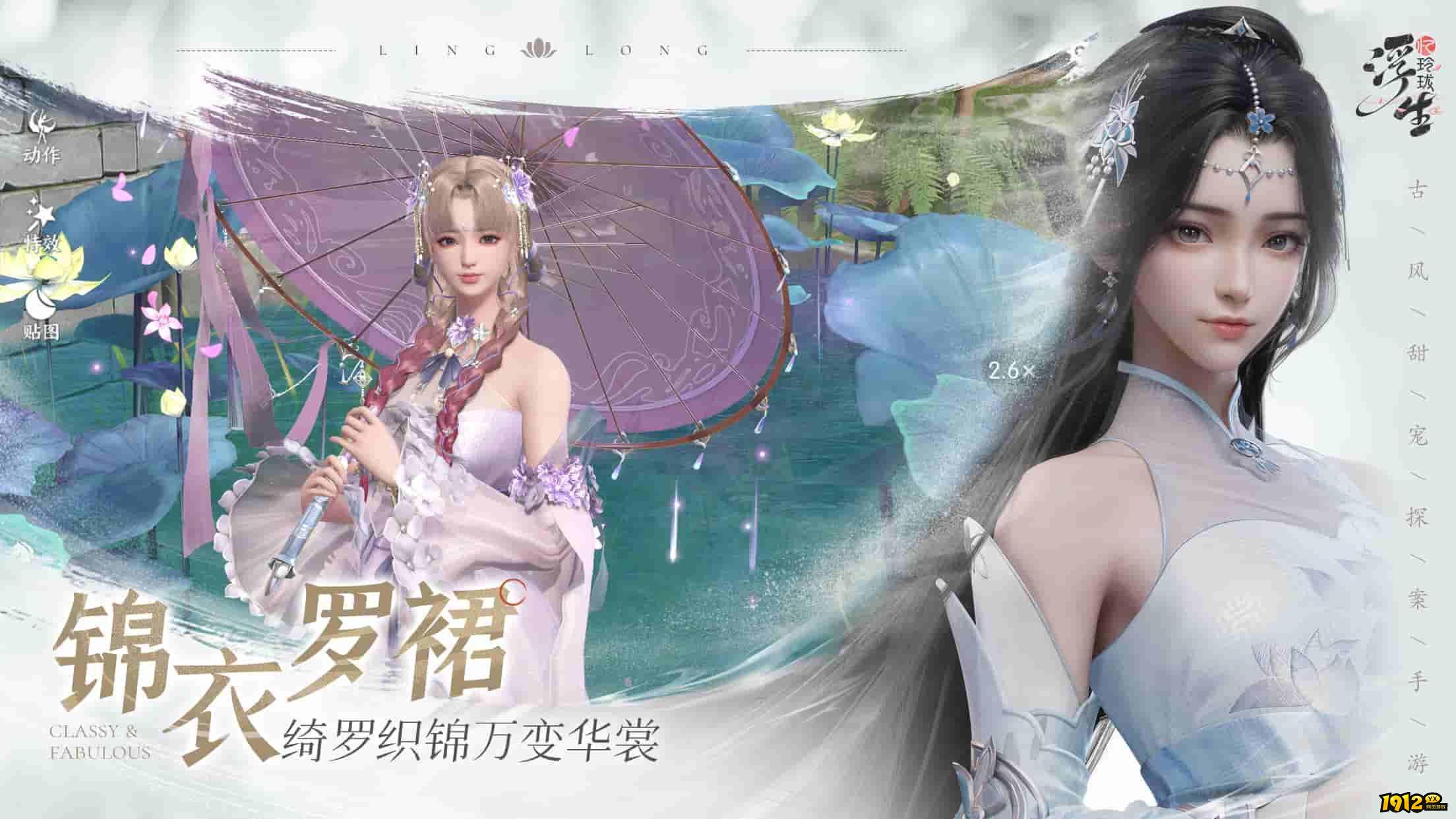 浮生忆玲珑兑换码永久可用 兑换码有哪些