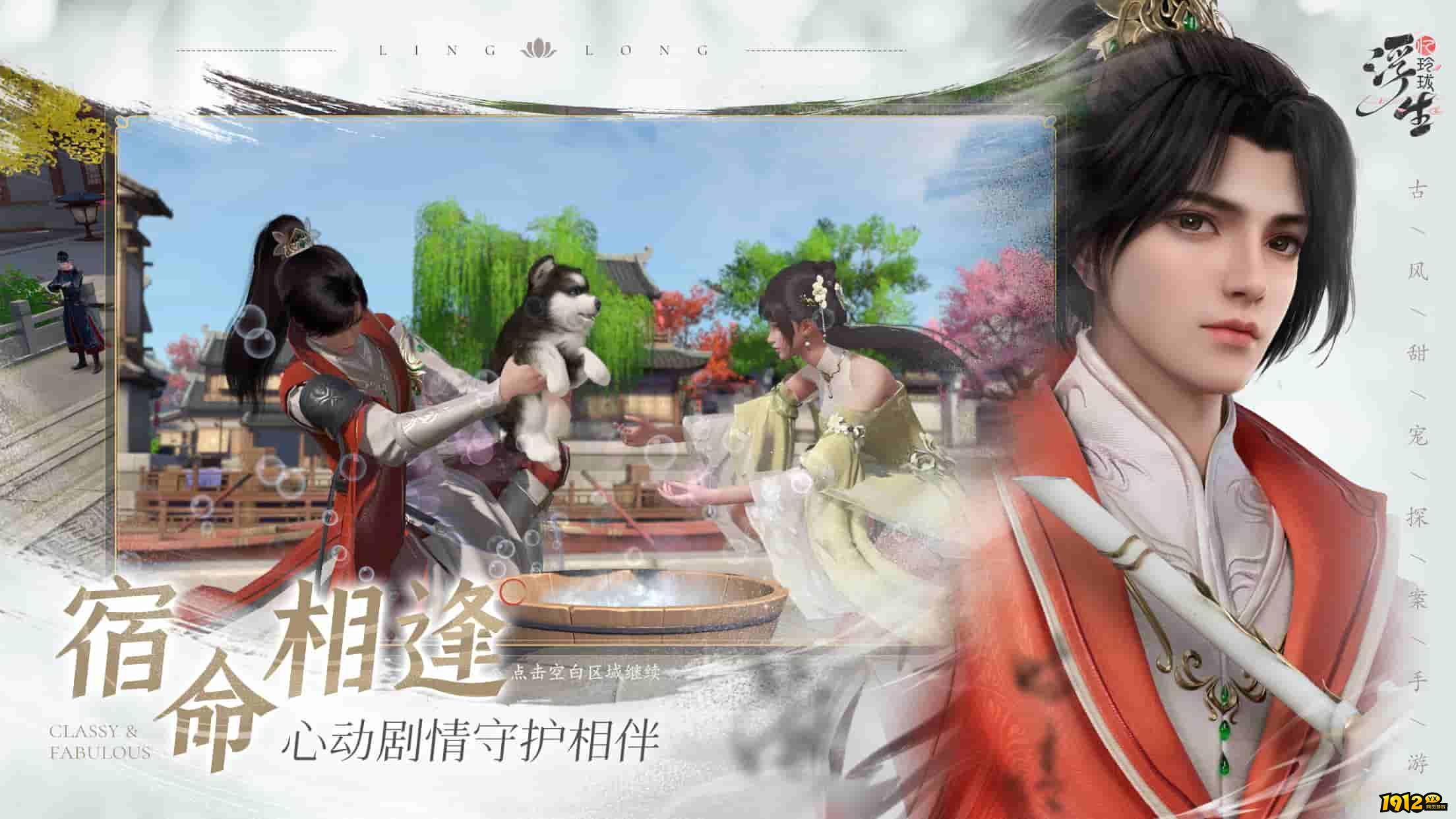 浮生忆玲珑兑换码永久可用 兑换码有哪些