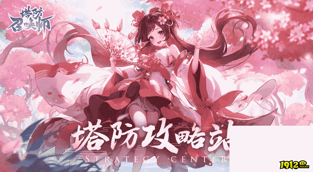 塔防召唤师礼包兑换码是多少 全新激活码汇总