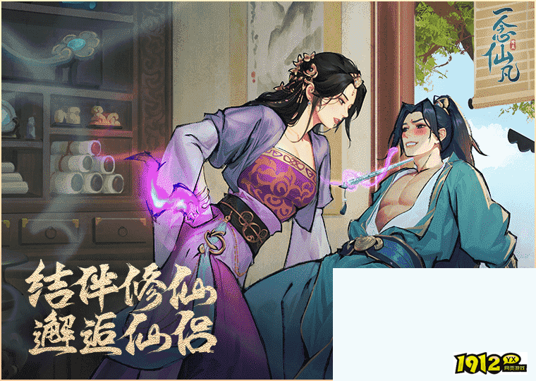 一念仙凡礼包码最新-亲测有效兑换码