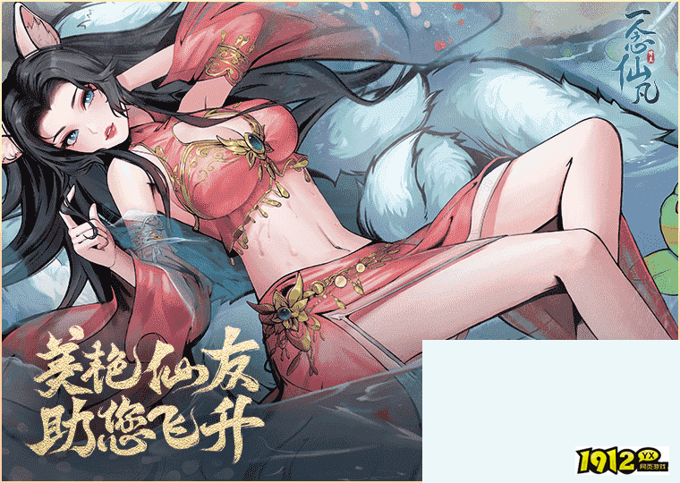 一念仙凡礼包码最新-亲测有效兑换码