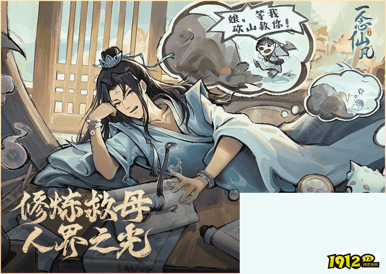 一念仙凡礼包码最新-亲测有效兑换码