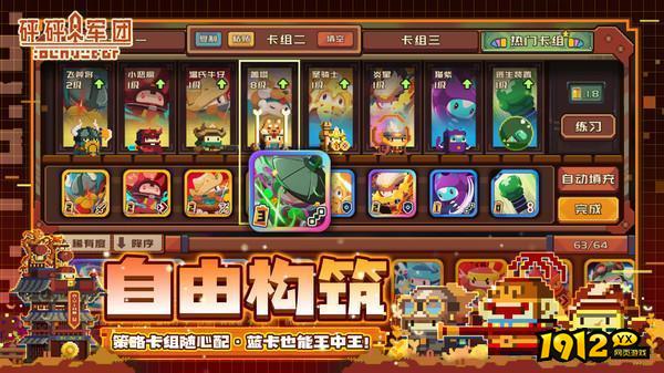 砰砰军团礼包码大全,2024砰砰军团兑换码免费领取,砰砰军团兑换码