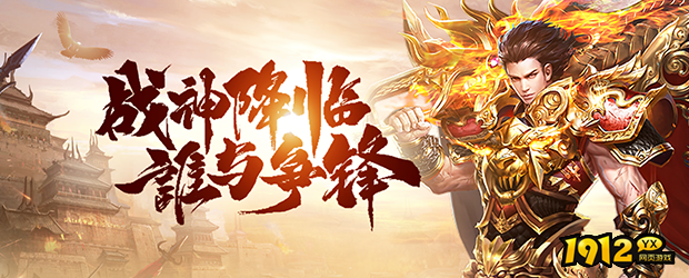 战神霸业兑换码合集-最新可用礼包码