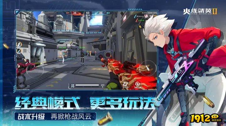 火线精英2兑换码有哪些 兑换码全部可用 火线精英2兑换码有哪些 兑换码全部可用