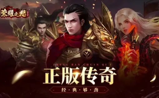 荣耀之怒兑换码2024最新—内部礼包码大全