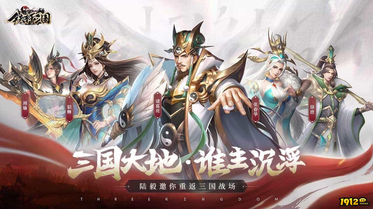 铁杆三国兑换码最新可用 2024通用礼包码大全 铁杆三国兑换码最新可用 2024通用礼包码大全