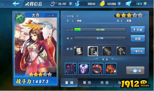 三国仙侠志兑换码全套领取 通用激活码大全2024