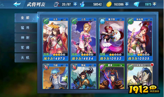 三国仙侠志兑换码全套领取 通用激活码大全2024