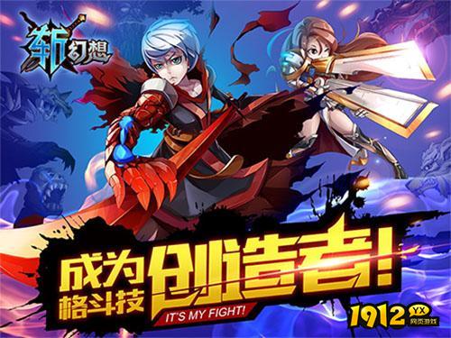 斩幻想兑换码2024永久领取—通用礼包码是多少