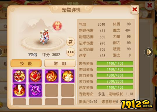 梦幻西游神鸡神羊哪个好 梦幻西游神鸡神羊介绍