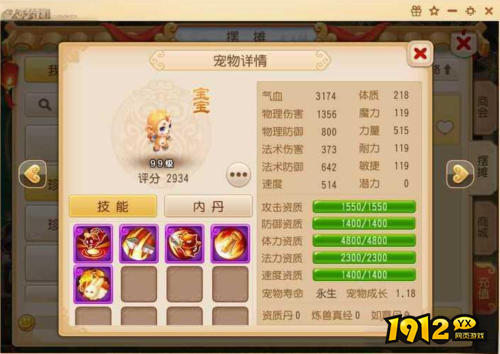 梦幻西游神鸡神猴哪个好 梦幻西游神鸡神猴介绍