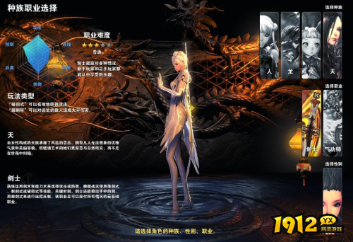 剑灵种族有什么区别 剑灵种族区别介绍
