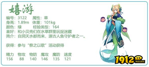 洛克王国宠物嬉游怎么样 洛克王国宠物嬉游介绍