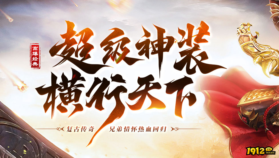 1912yx《玄武传奇》