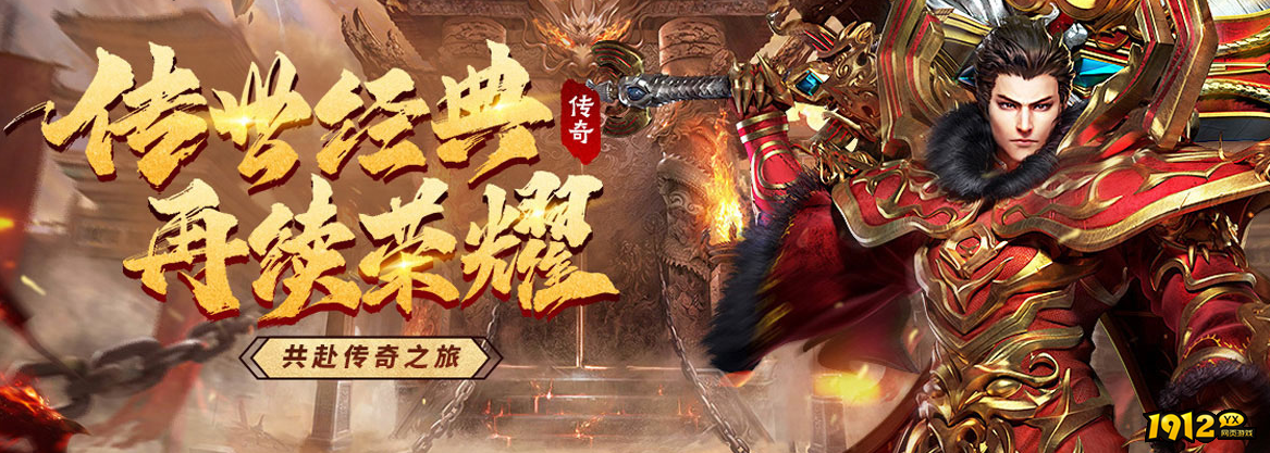 1912yx《传奇岁月》