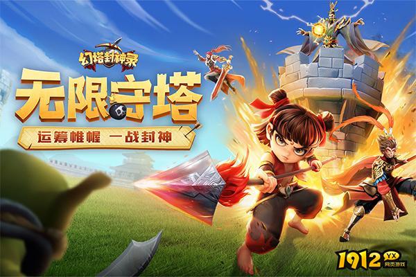 幻塔封神录礼包码 钻石兑换码分享 幻塔封神录礼包码 钻石兑换码分享